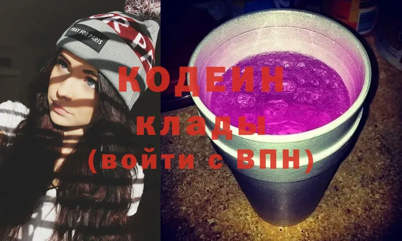 даркнет сайт  блэк спрут как войти  Кодеиновый сироп Lean Purple Drank  Новопавловск 